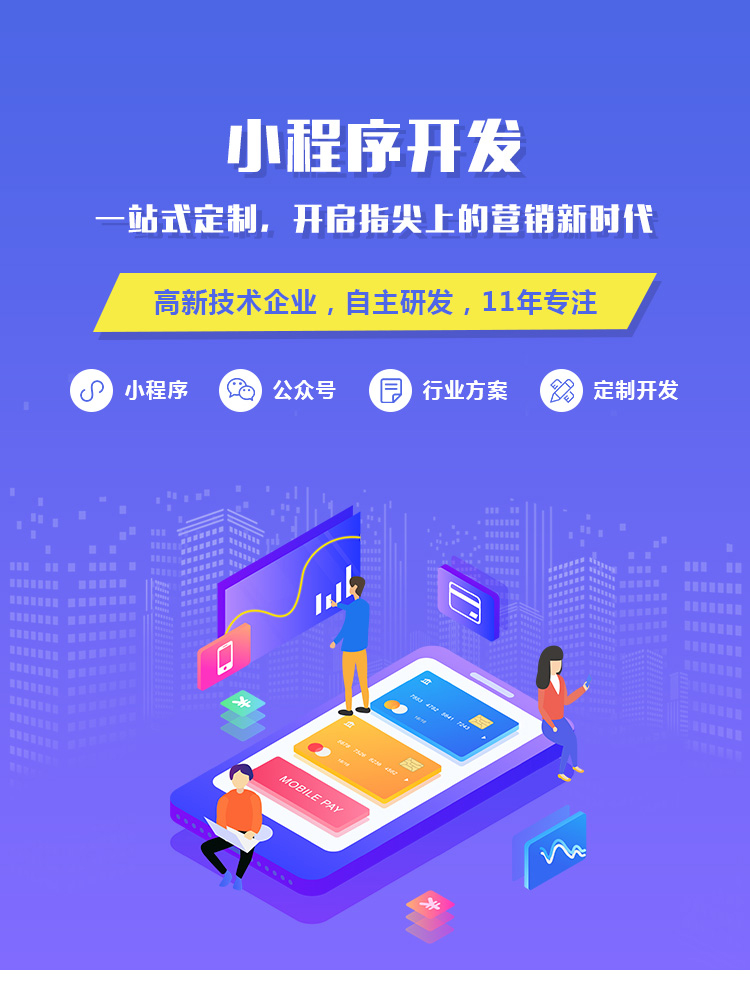 免費下載 高分辨率軟件開發矢量圖（PSD格式，2000像素，編號3）